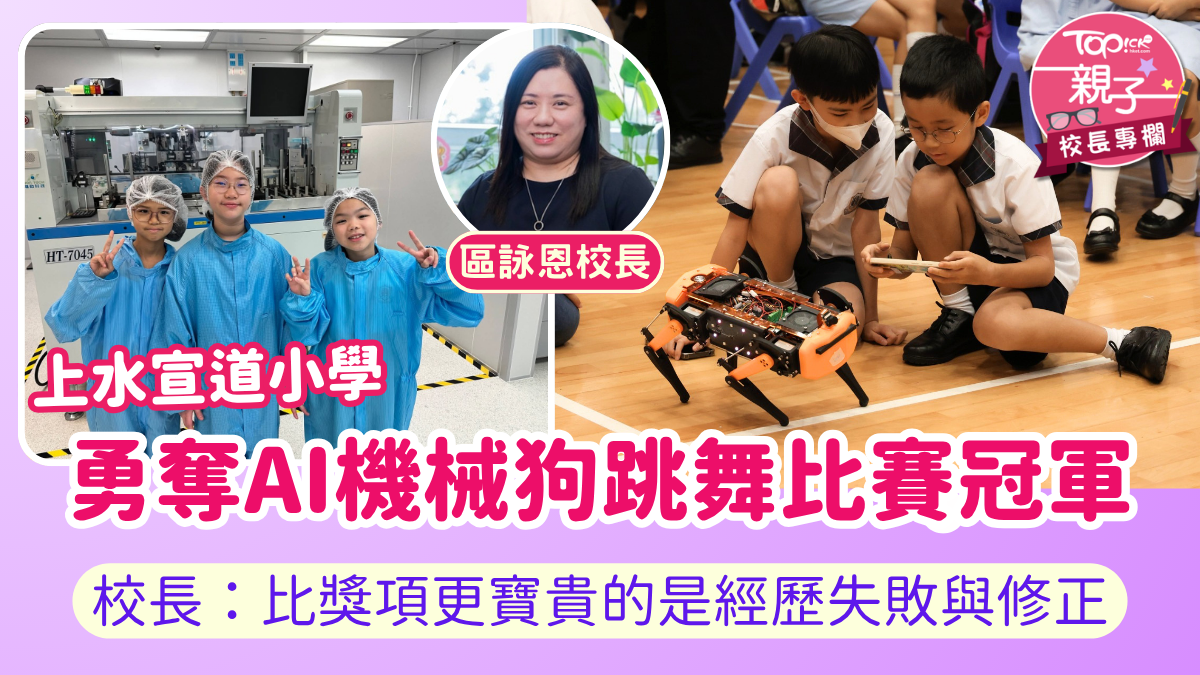 Hand in Hand Toward a Tech-Driven Future: HTT Congratulates Alliance Primary School,&hellip;